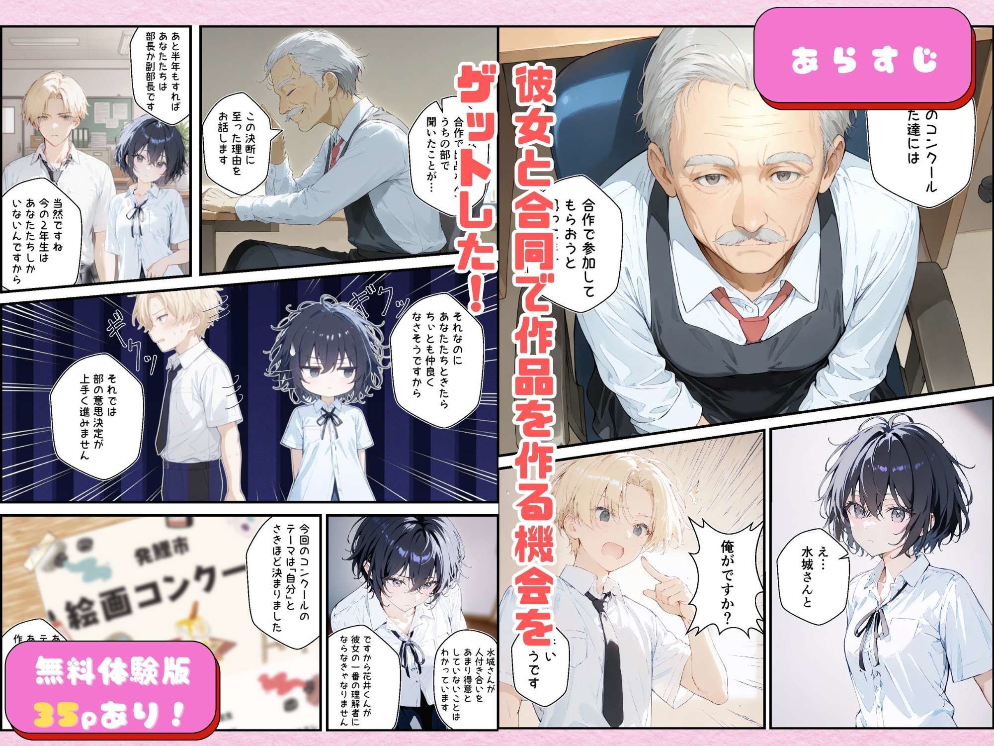 君と僕の額縁 サンプル3ページ目