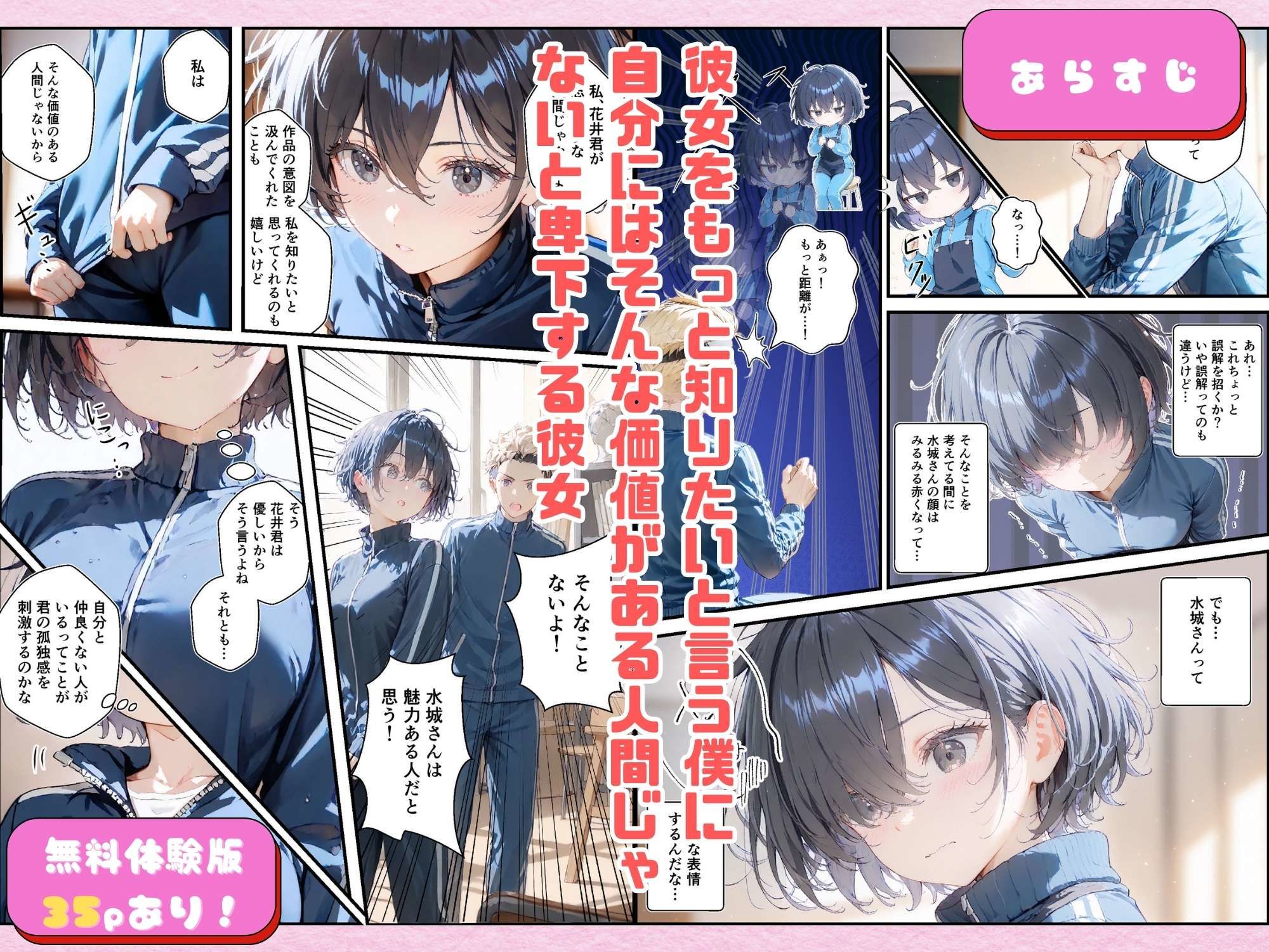 君と僕の額縁 サンプル4ページ目