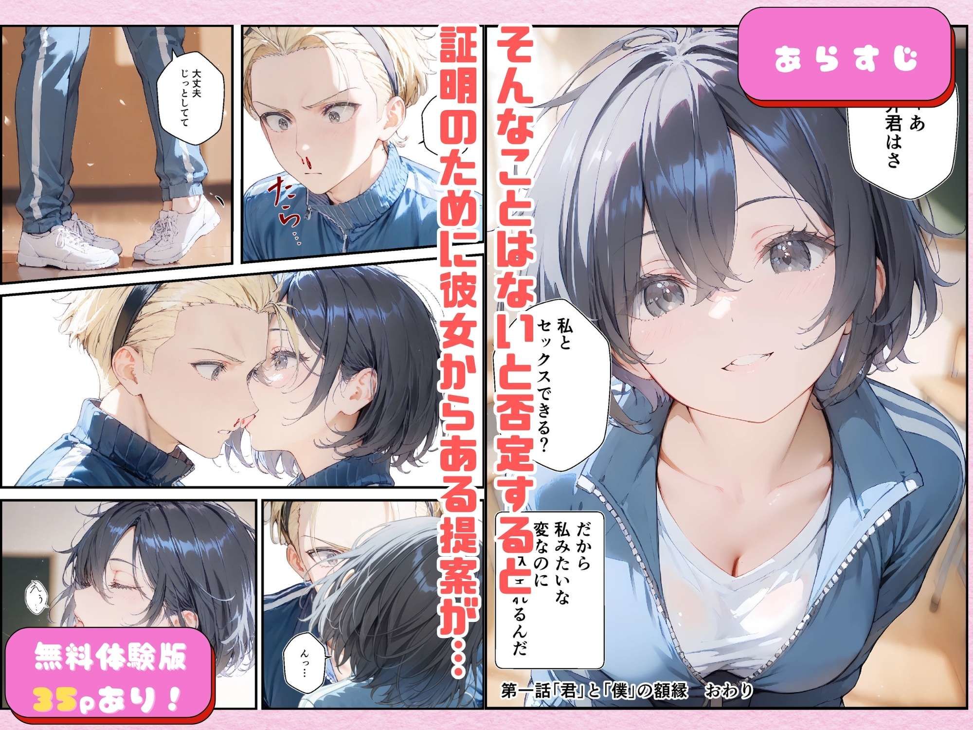 君と僕の額縁 サンプル5ページ目