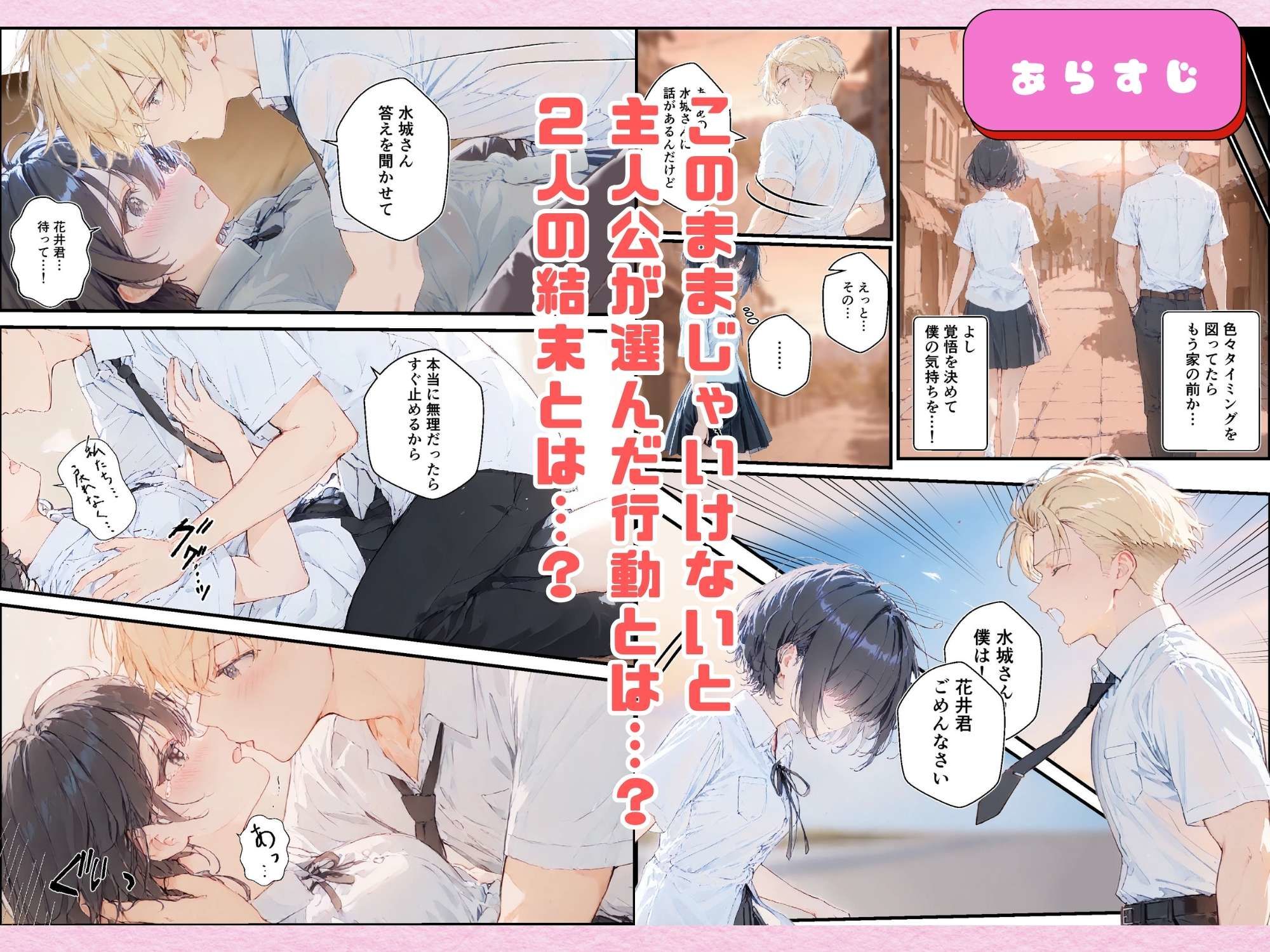 君と僕の額縁 サンプル7ページ目