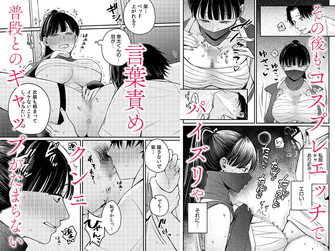後ろの席の無口な彼女に主導権もチ●コも握られた話 3 サンプル4ページ目