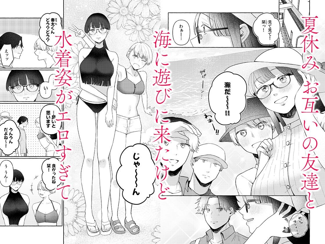後ろの席の無口な彼女に主導権もチ●コも握られた話 3 サンプル6ページ目