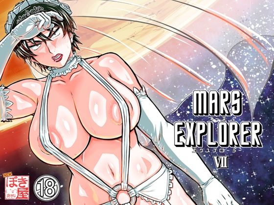 MARS EXPLORER 7