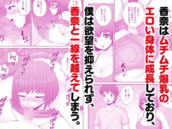 爆乳の従姉妹とヤリまくりの夏休み サンプル2ページ目