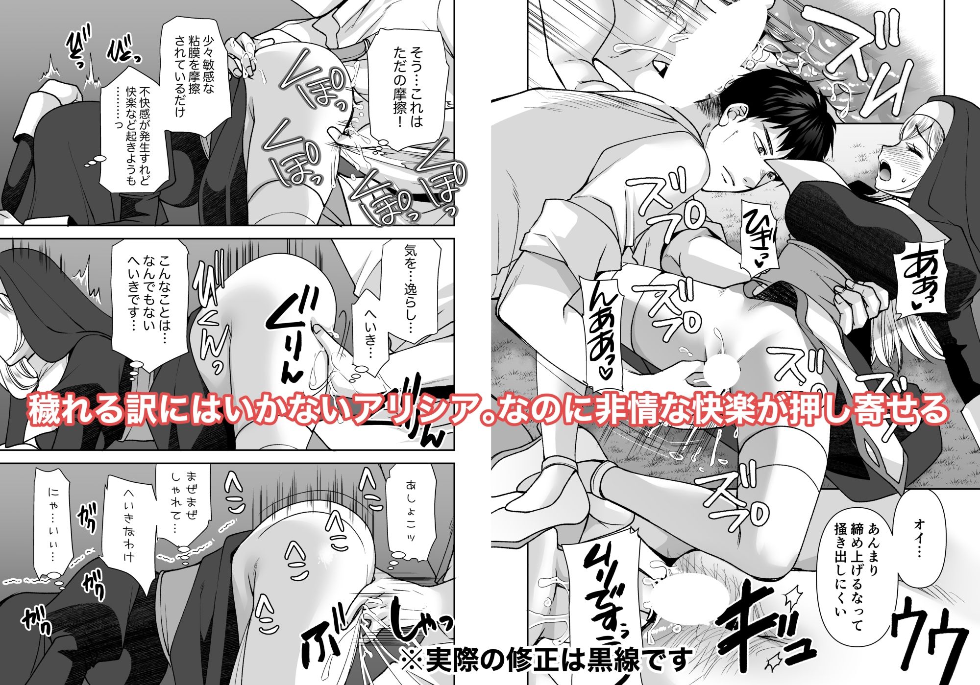 ド真面目聖女解毒のために×××しないといけませんが穢れる訳にはいきませんッ サンプル5ページ目