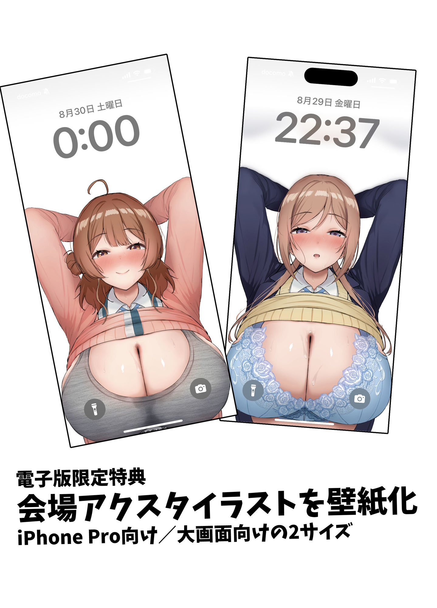 エッチな身体を撮らせて下さい！！（電子版特別版/カラー化ページ＋特典壁紙付き） サンプル9ページ目