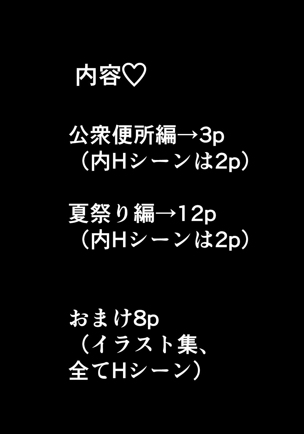 陰キャ女子犯したらセフレになった件w番外編＋おまけ集 サンプル5ページ目