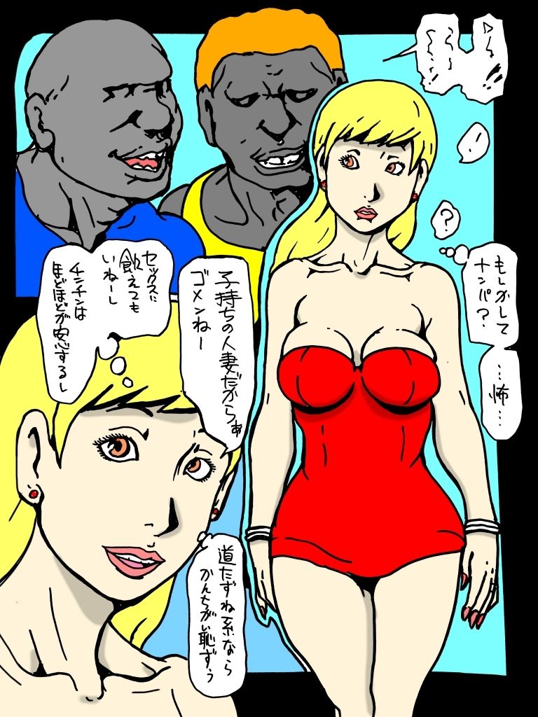 狩りとられたギャルママ サンプル2ページ目