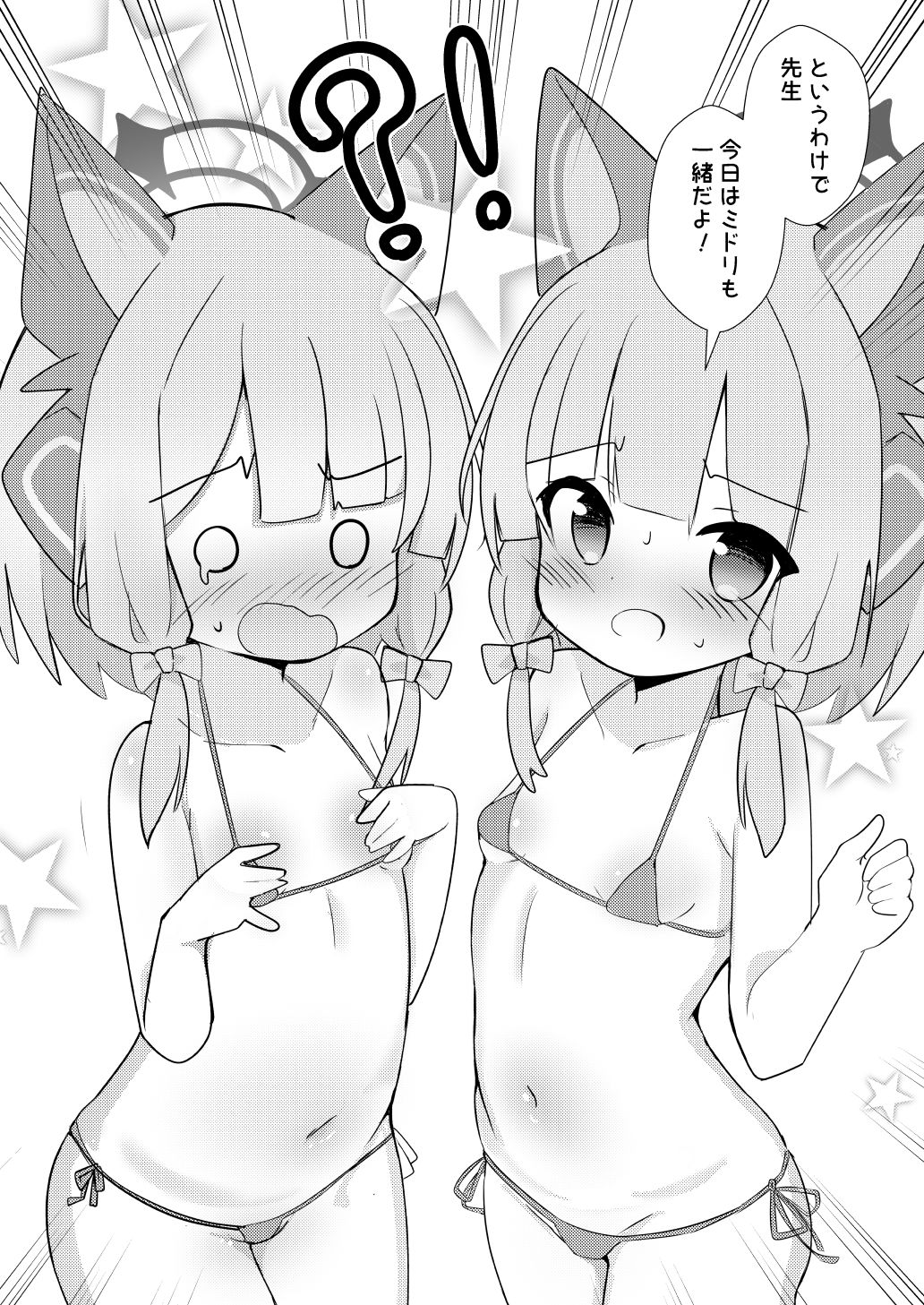 でべろっぷばーさす！ サンプル3ページ目