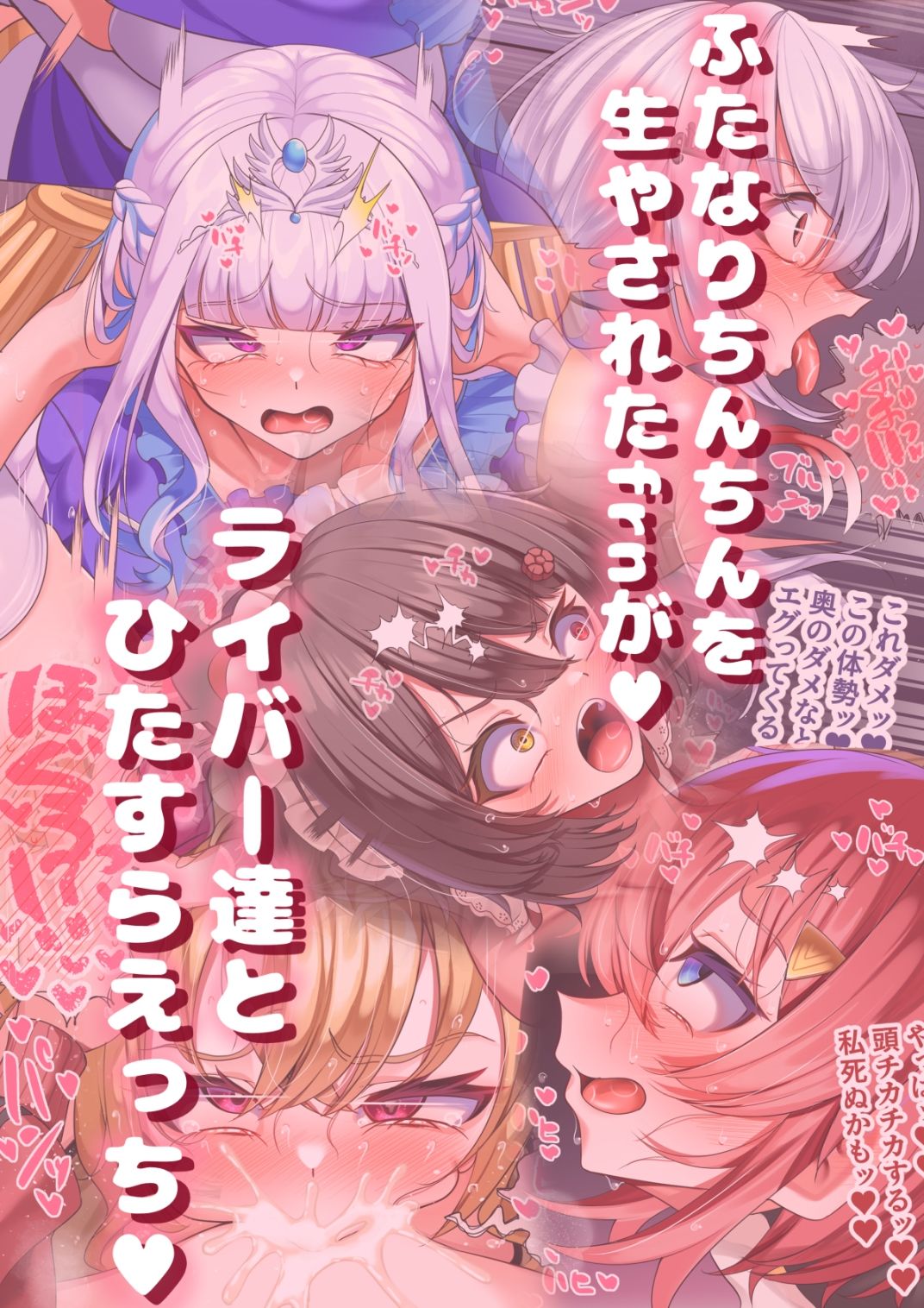 生えちゃったふたなり女騎士 サンプル1ページ目
