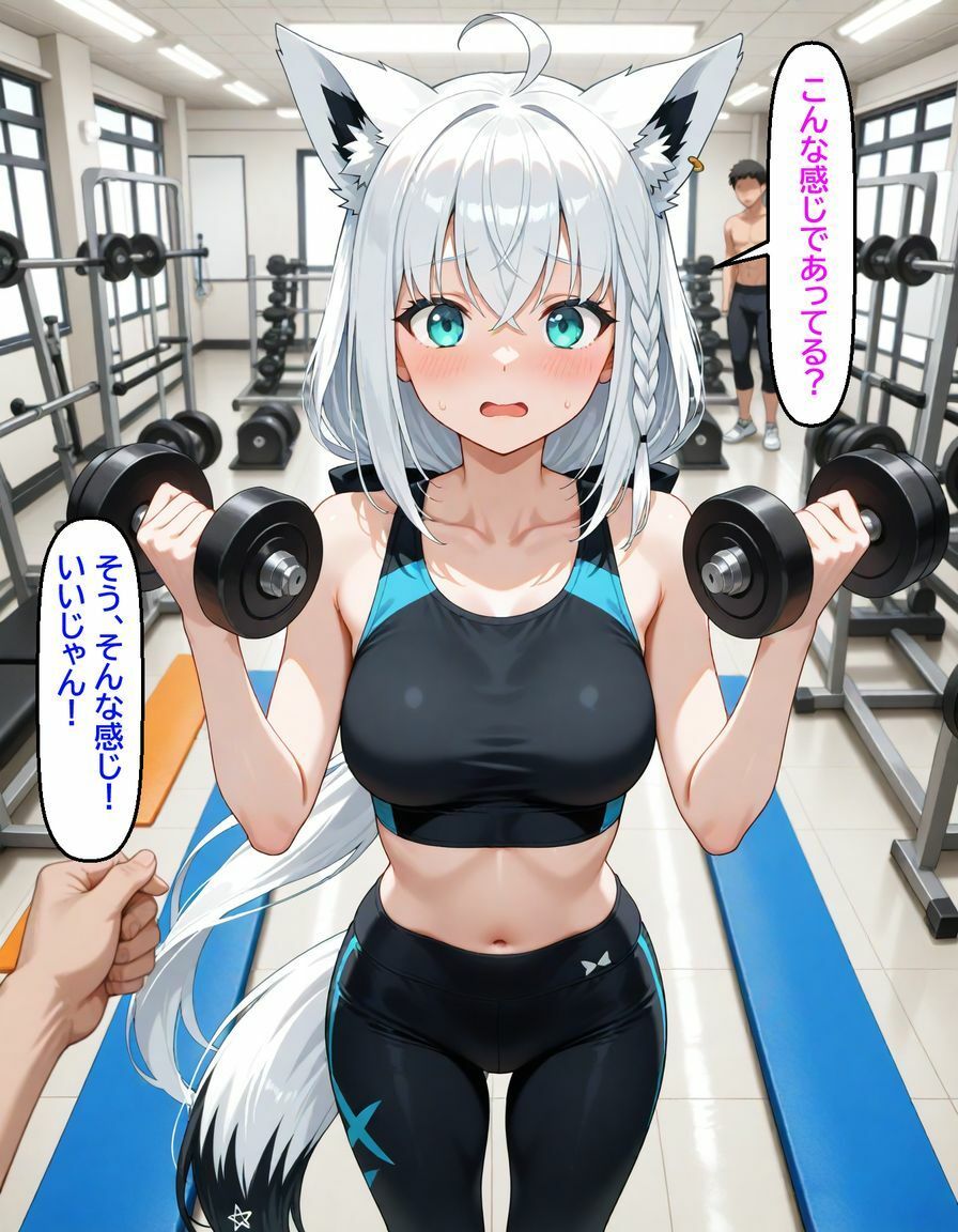 白〇フブキ  〜ジムのトレーナーに寝とられる〜 サンプル2ページ目
