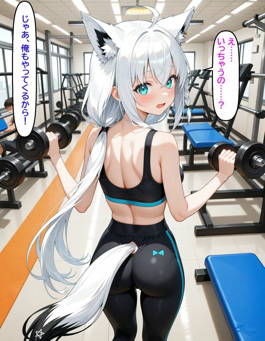 白〇フブキ  〜ジムのトレーナーに寝とられる〜 サンプル3ページ目