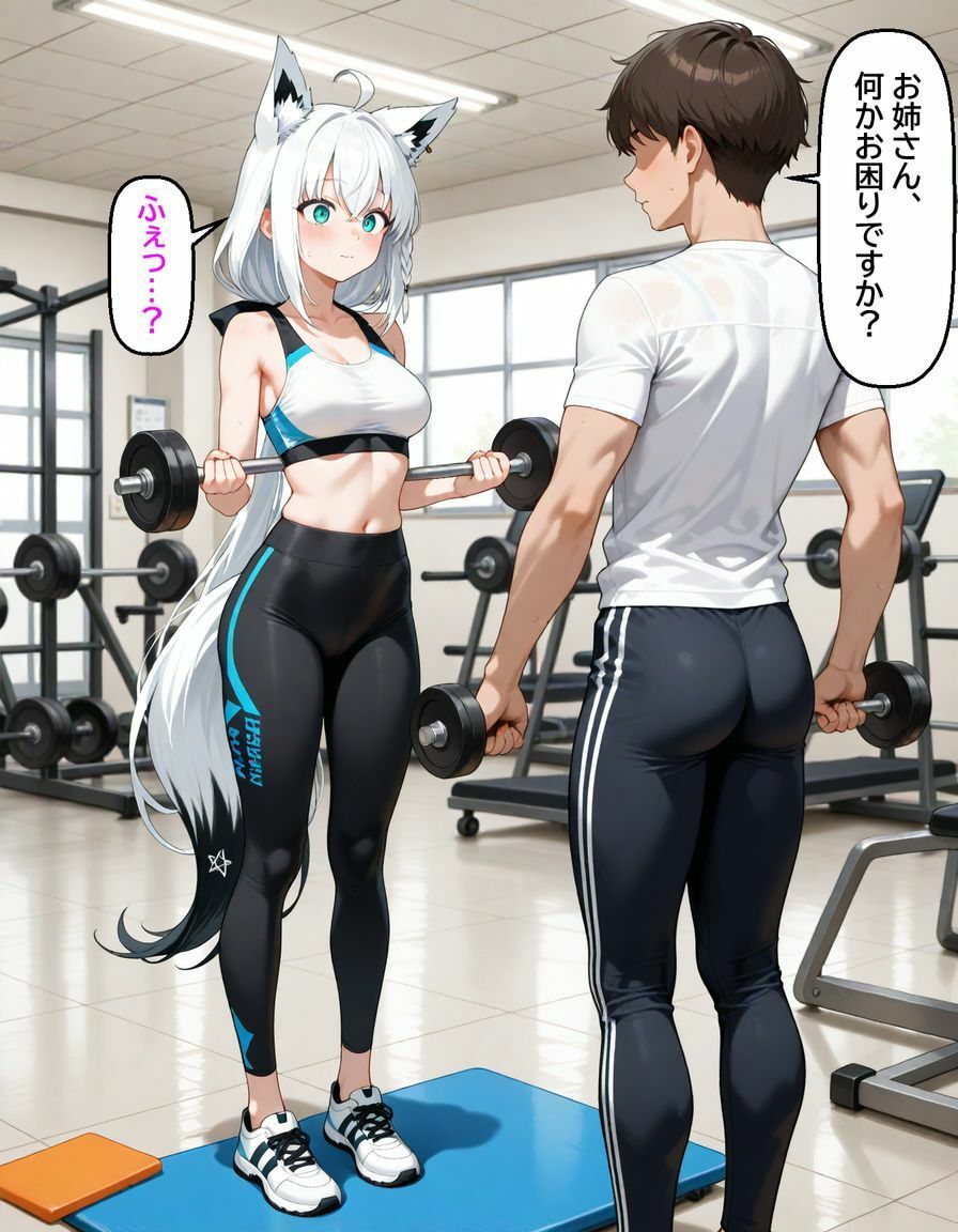 白〇フブキ  〜ジムのトレーナーに寝とられる〜 サンプル4ページ目