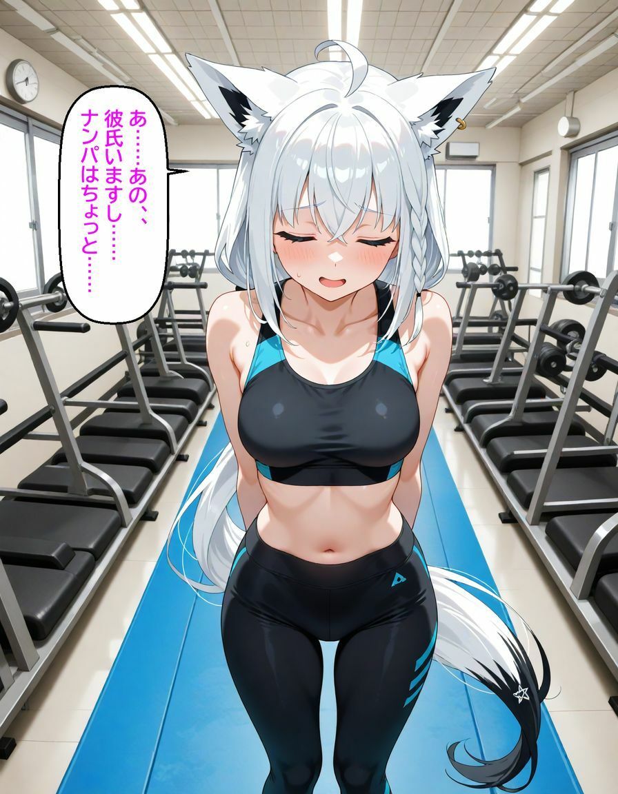 白〇フブキ  〜ジムのトレーナーに寝とられる〜 サンプル5ページ目
