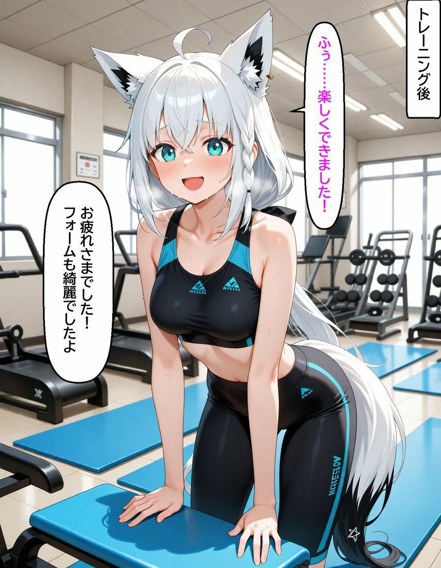 白〇フブキ  〜ジムのトレーナーに寝とられる〜 サンプル6ページ目
