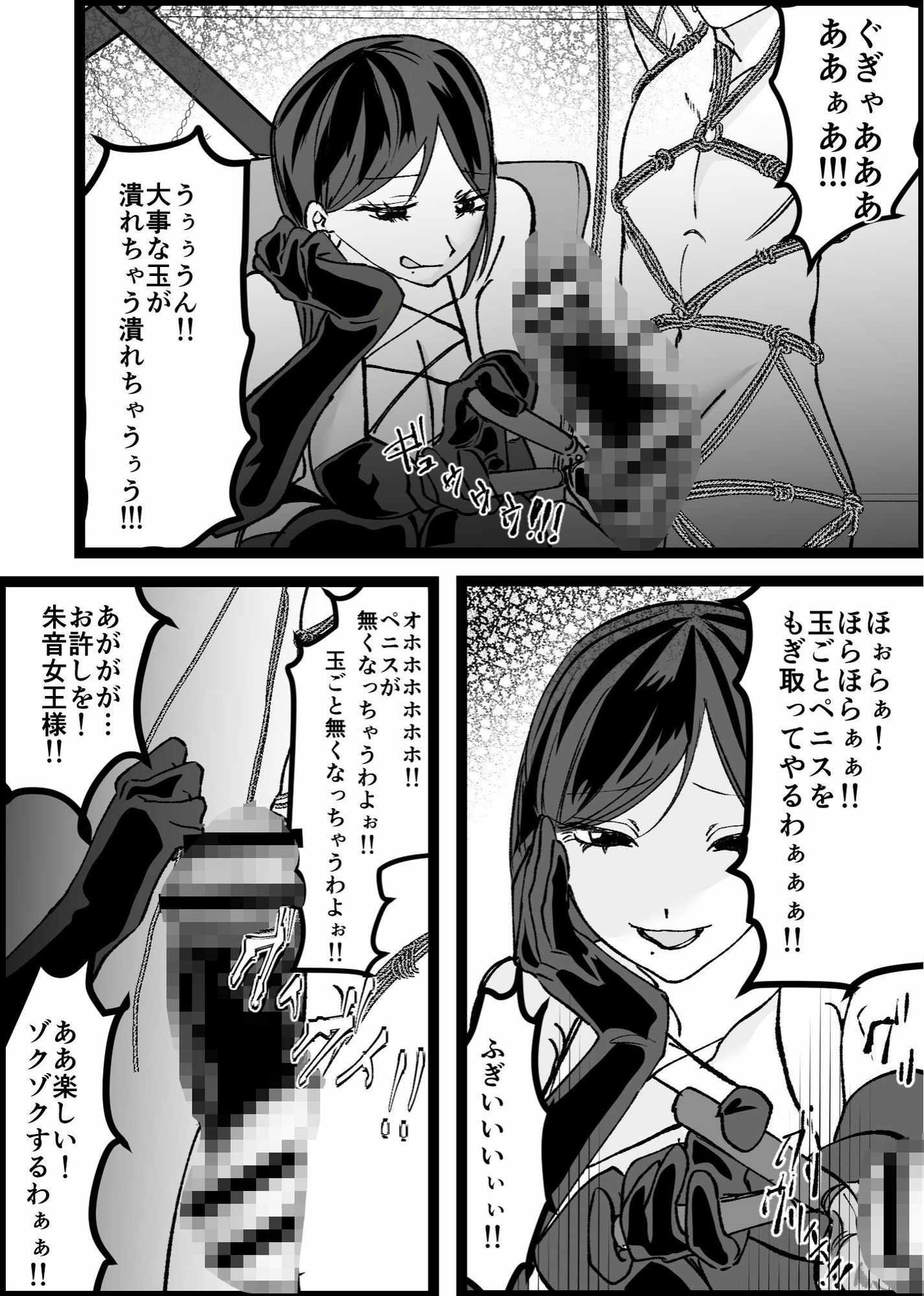 過激な女王様達のM男調教！！ サンプル5ページ目