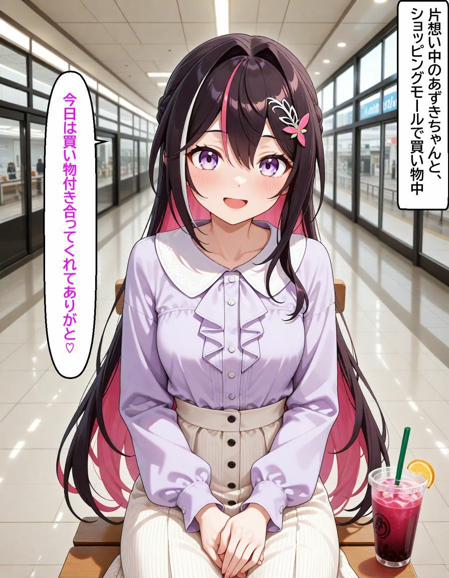 A〇Ki 〜試着室で縮まる距離〜 サンプル1ページ目