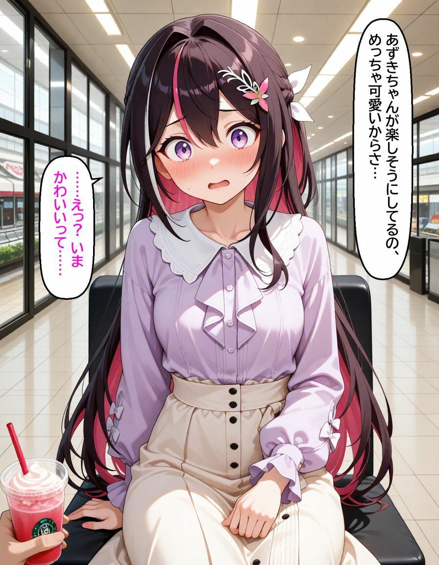 A〇Ki 〜試着室で縮まる距離〜 サンプル2ページ目