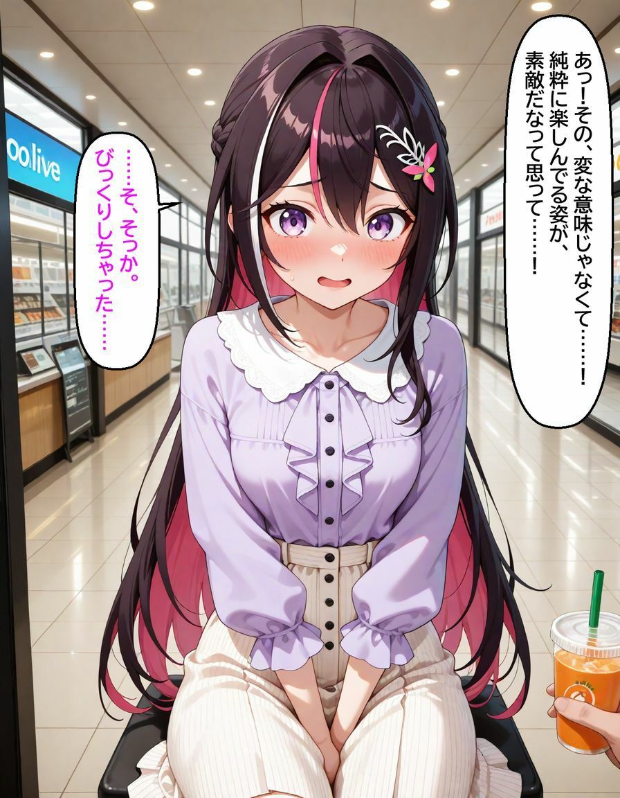 A〇Ki 〜試着室で縮まる距離〜 サンプル3ページ目