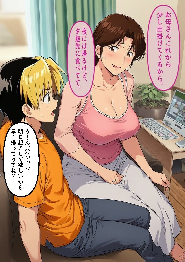僕の彼女は人の妻  美津子 サンプル1ページ目