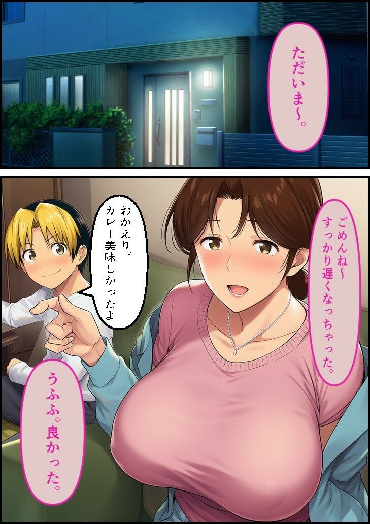 僕の彼女は人の妻  美津子 サンプル9ページ目