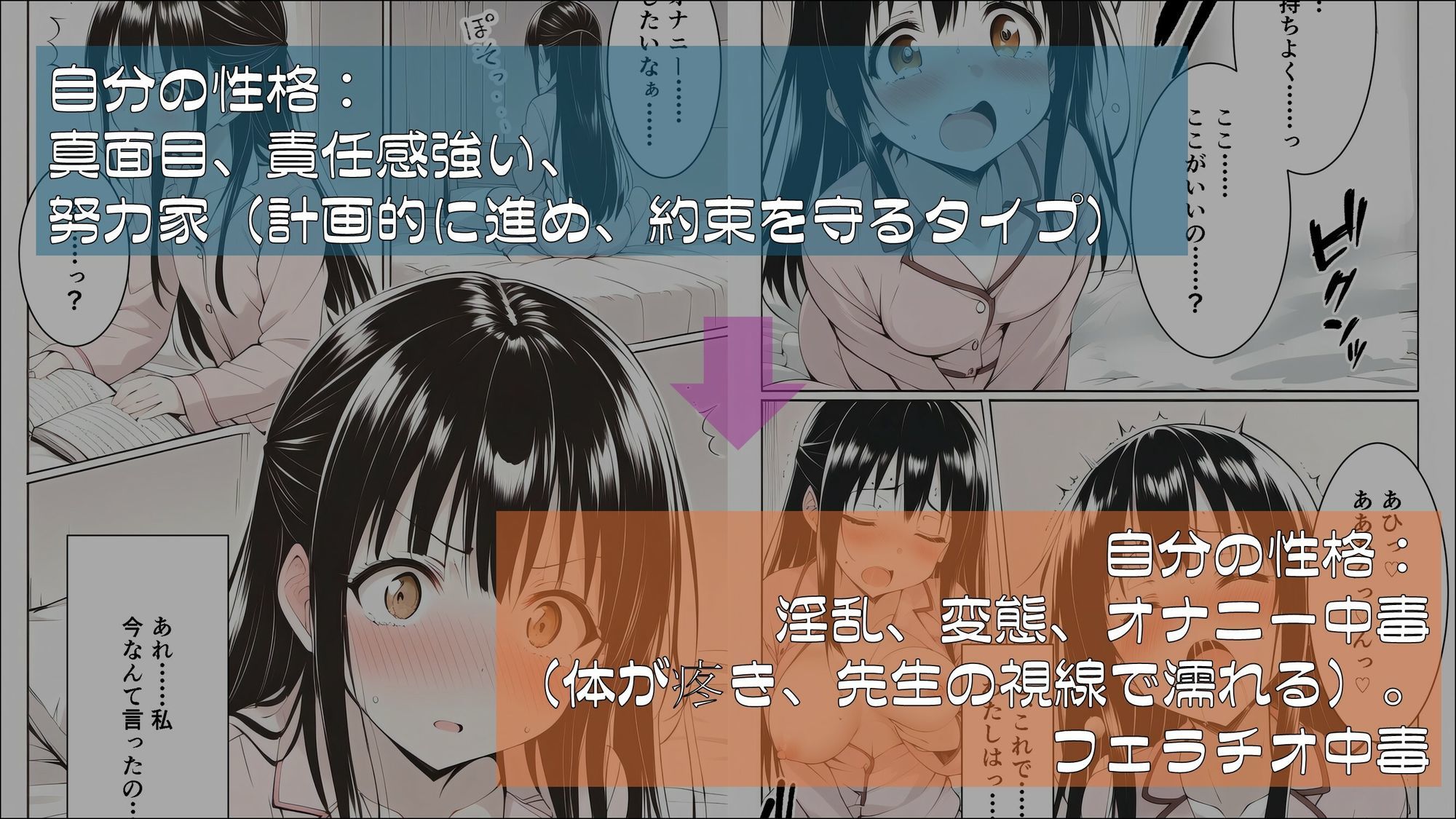 設定ハック『将来の夢は弁護士でした』 サンプル2ページ目