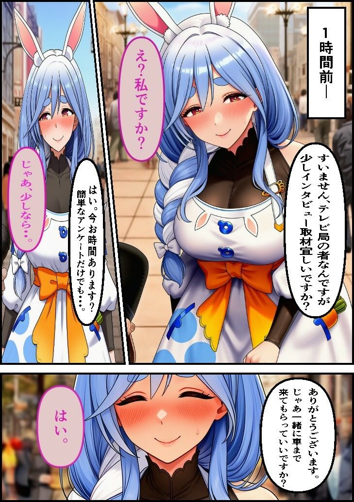 巨乳人妻ガチナンパ  Pママ サンプル1ページ目