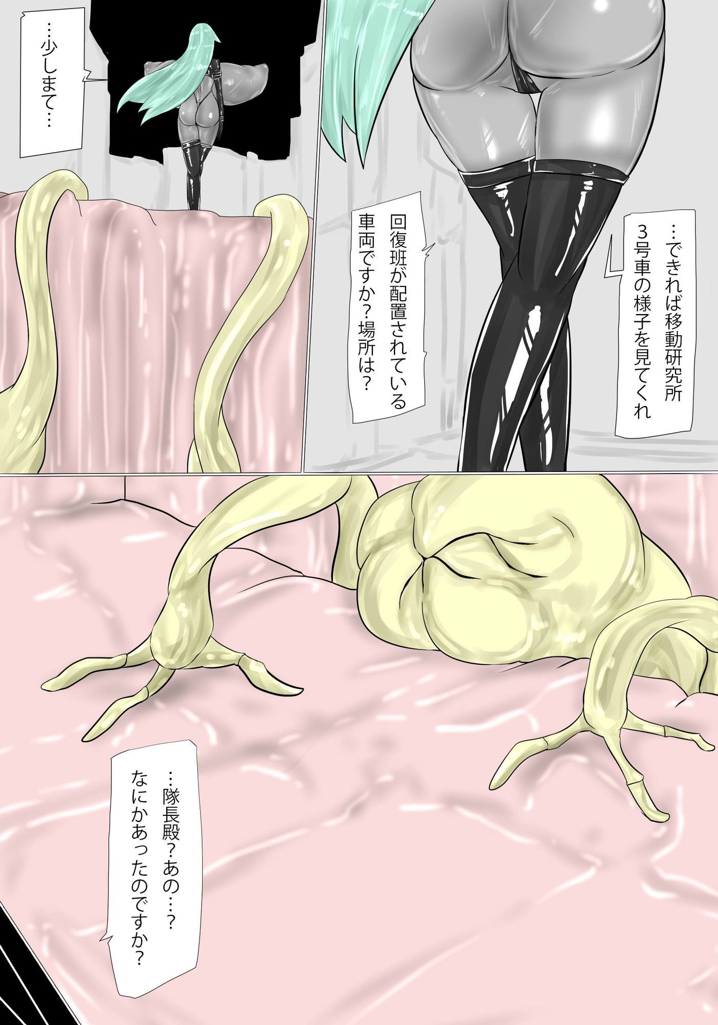 ゼルカトイからの報告書より サンプル3ページ目