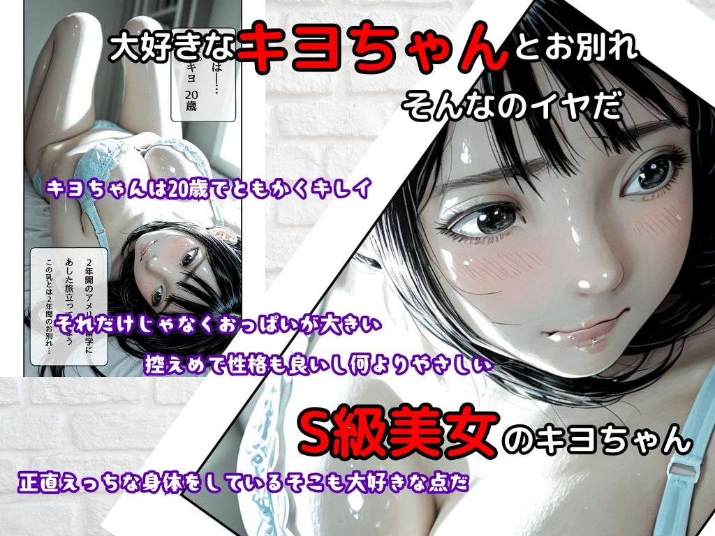 憧れカノジョ！さよならのsexは過去イチ気持ちかった！ サンプル1ページ目