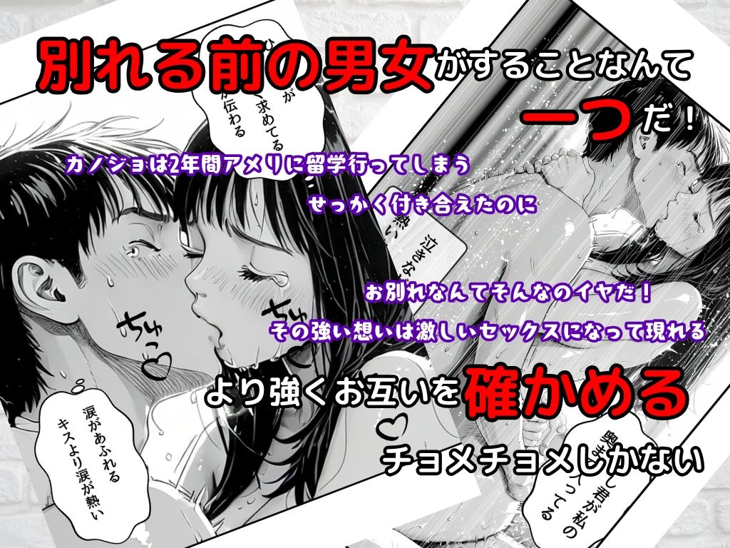 憧れカノジョ！さよならのsexは過去イチ気持ちかった！ サンプル2ページ目