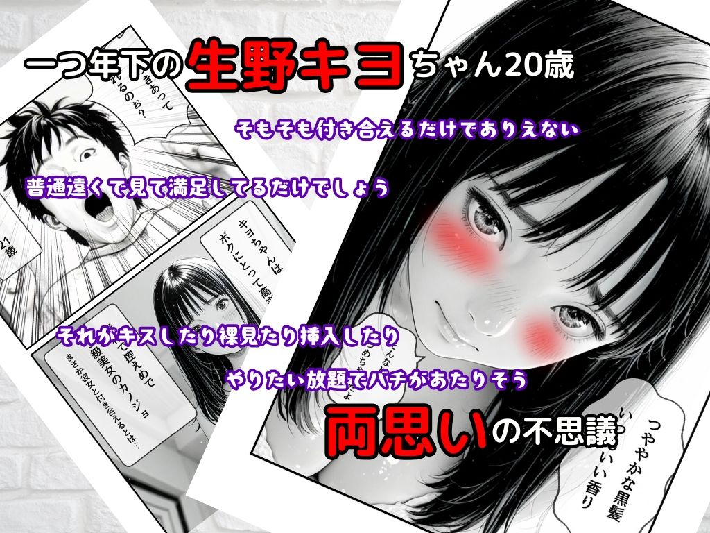 憧れカノジョ！さよならのsexは過去イチ気持ちかった！ サンプル7ページ目