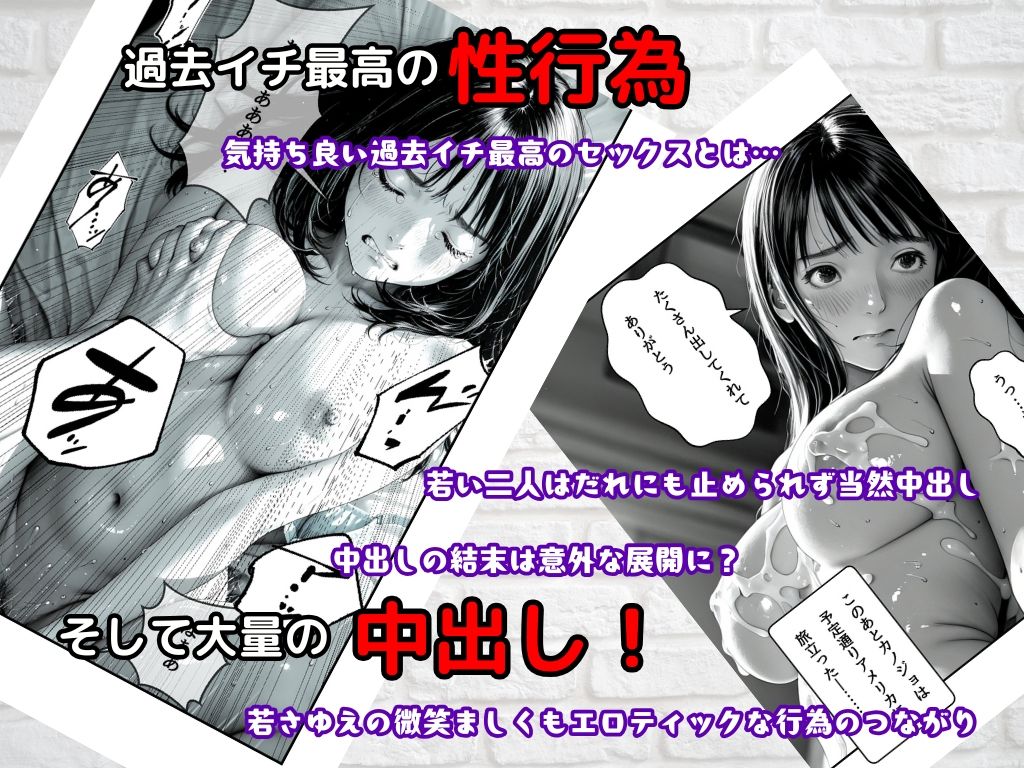 憧れカノジョ！さよならのsexは過去イチ気持ちかった！ サンプル10ページ目