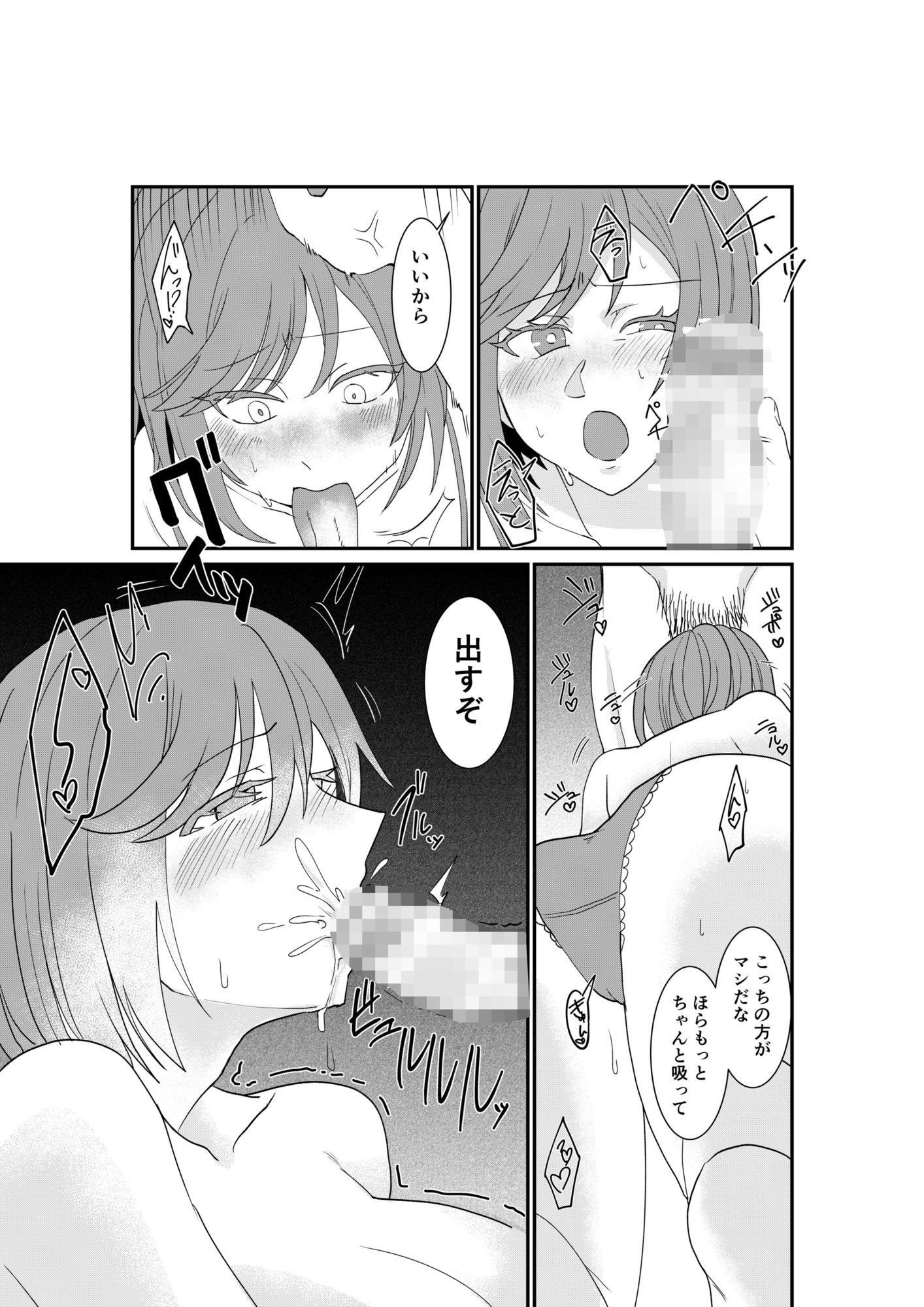 風俗行ったらお隣の美人若妻が出てきた件www サンプル5ページ目