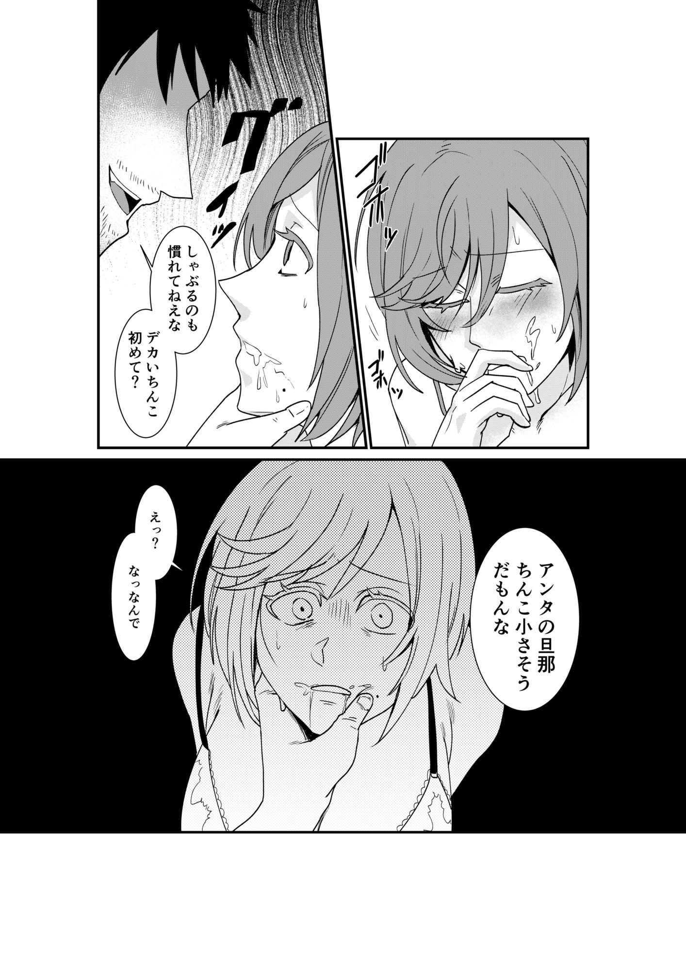 風俗行ったらお隣の美人若妻が出てきた件www サンプル6ページ目