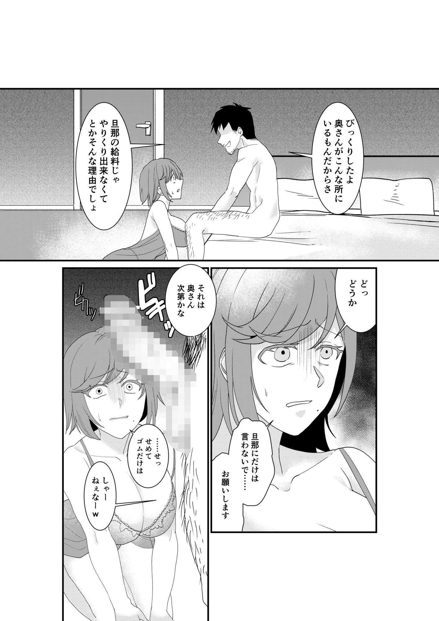 風俗行ったらお隣の美人若妻が出てきた件www サンプル7ページ目
