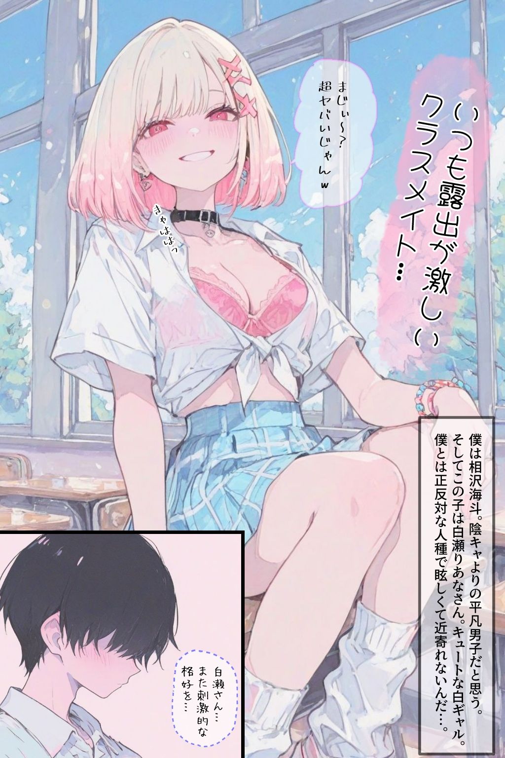 新品ギャルの穴から抜け出せないッ サンプル1ページ目