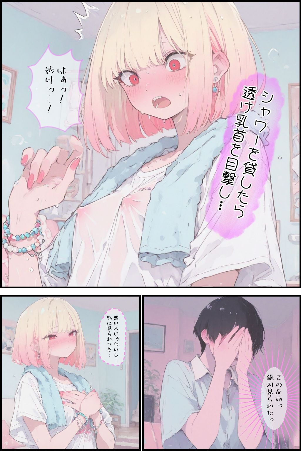 新品ギャルの穴から抜け出せないッ サンプル4ページ目