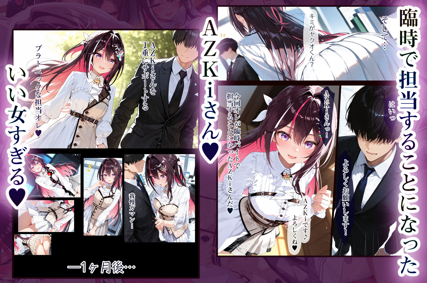 ホロえっちvol.1 Azki 媚薬マスターオレ バ先のVtuber事務所がまさかのホロライブw  あずきち発情させて堕とす サンプル2ページ目