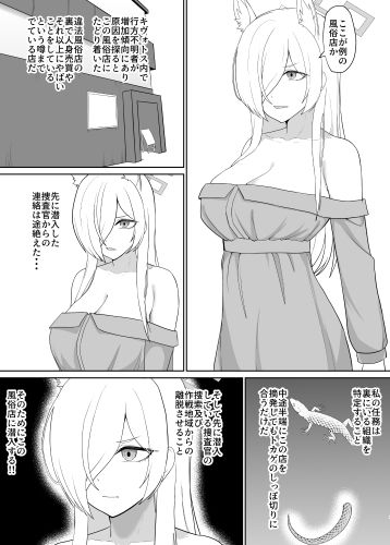 尾刃カンナ風俗嬢になる サンプル1ページ目