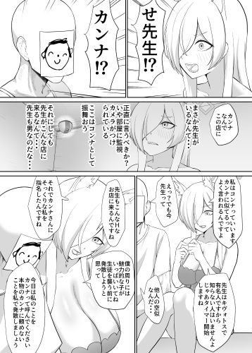 尾刃カンナ風俗嬢になる サンプル4ページ目