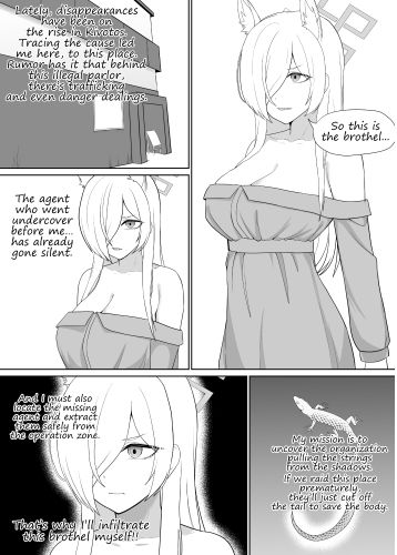 尾刃カンナ風俗嬢になる サンプル7ページ目