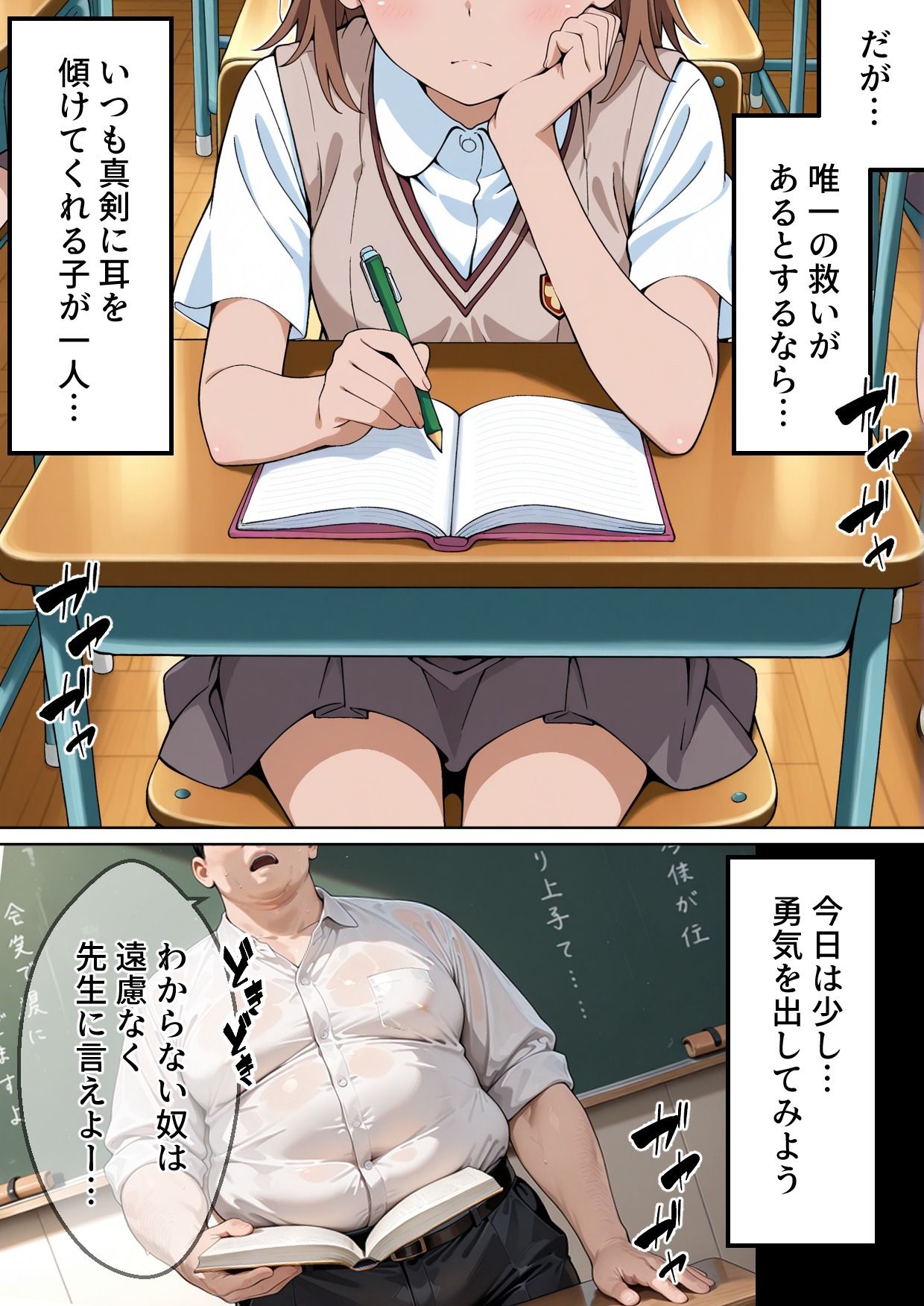 【前編】学園〇眠ヒロインズ  とある科学の超〇磁砲  御坂美琴編 サンプル6ページ目