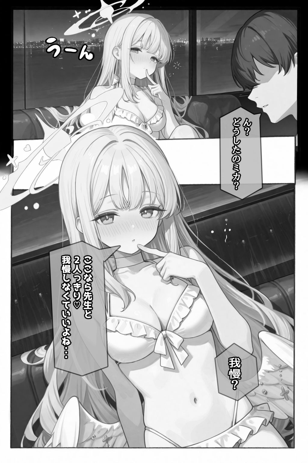 ミカと秘密のサマーバカンス サンプル8ページ目