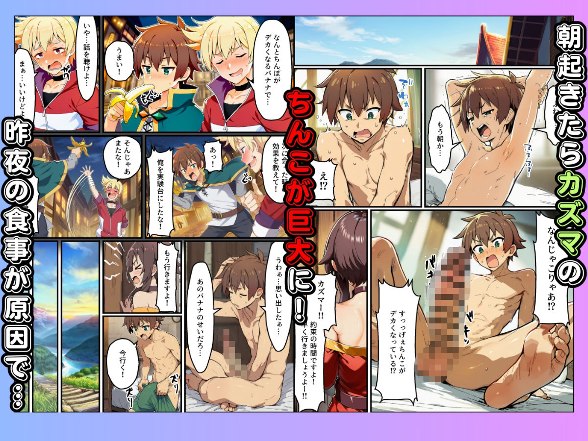この素晴らしいデカチンで中出しを！ サンプル1ページ目