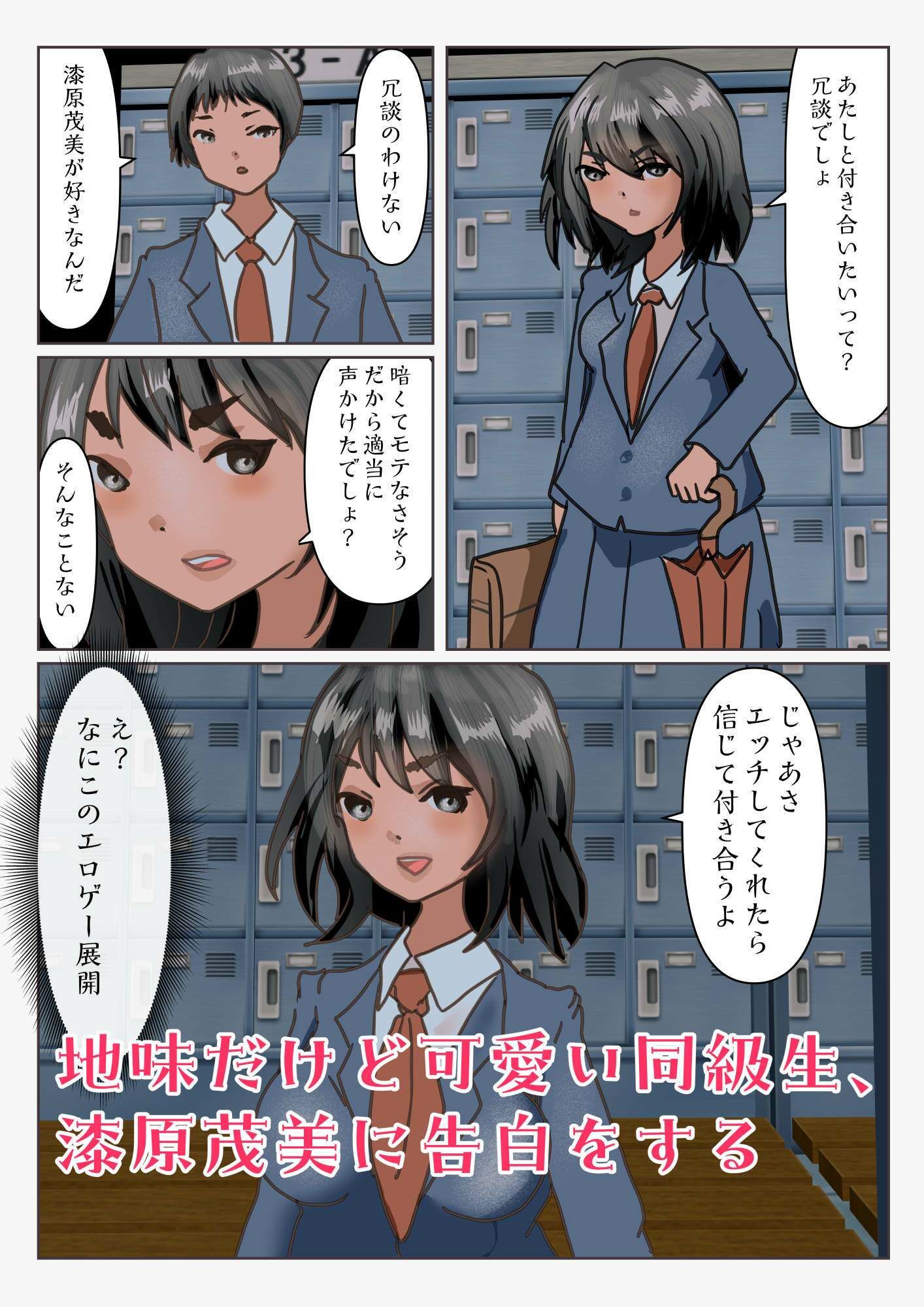 付き合いたての漆原さんの深夜行動がどこかおかしい サンプル1ページ目