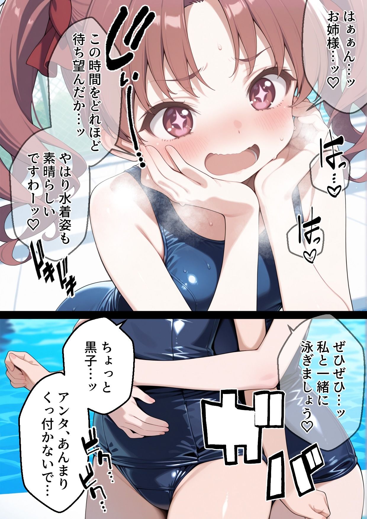 【本編】学園〇眠ヒロインズ  とある科学の超〇磁砲  御坂美琴編 サンプル2ページ目