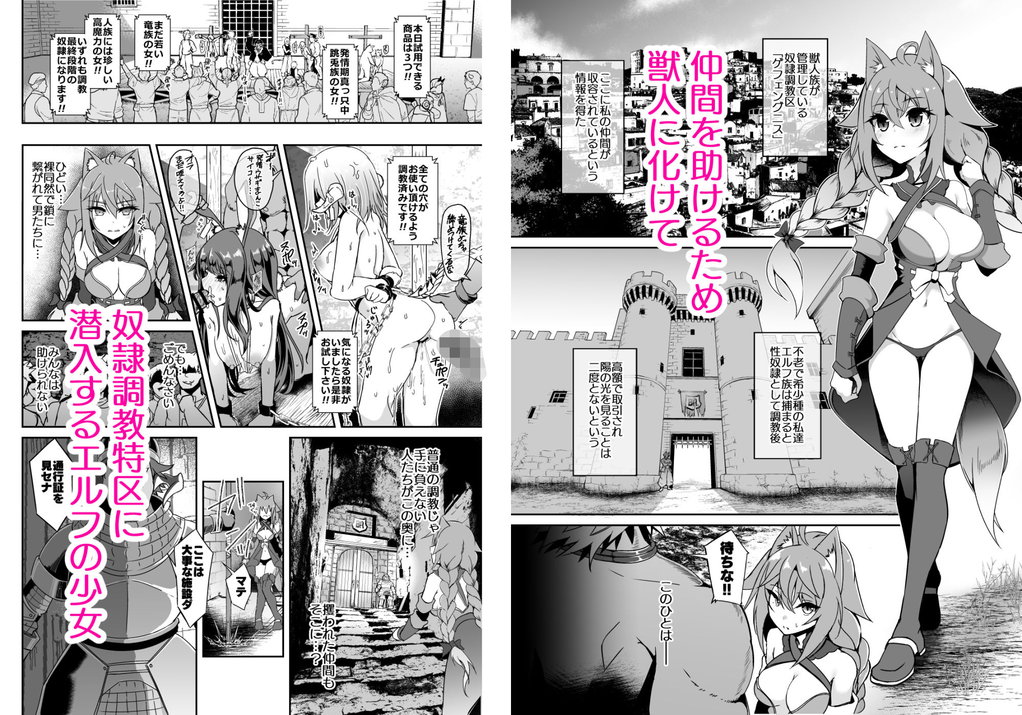 逃亡ELF11 サンプル1ページ目