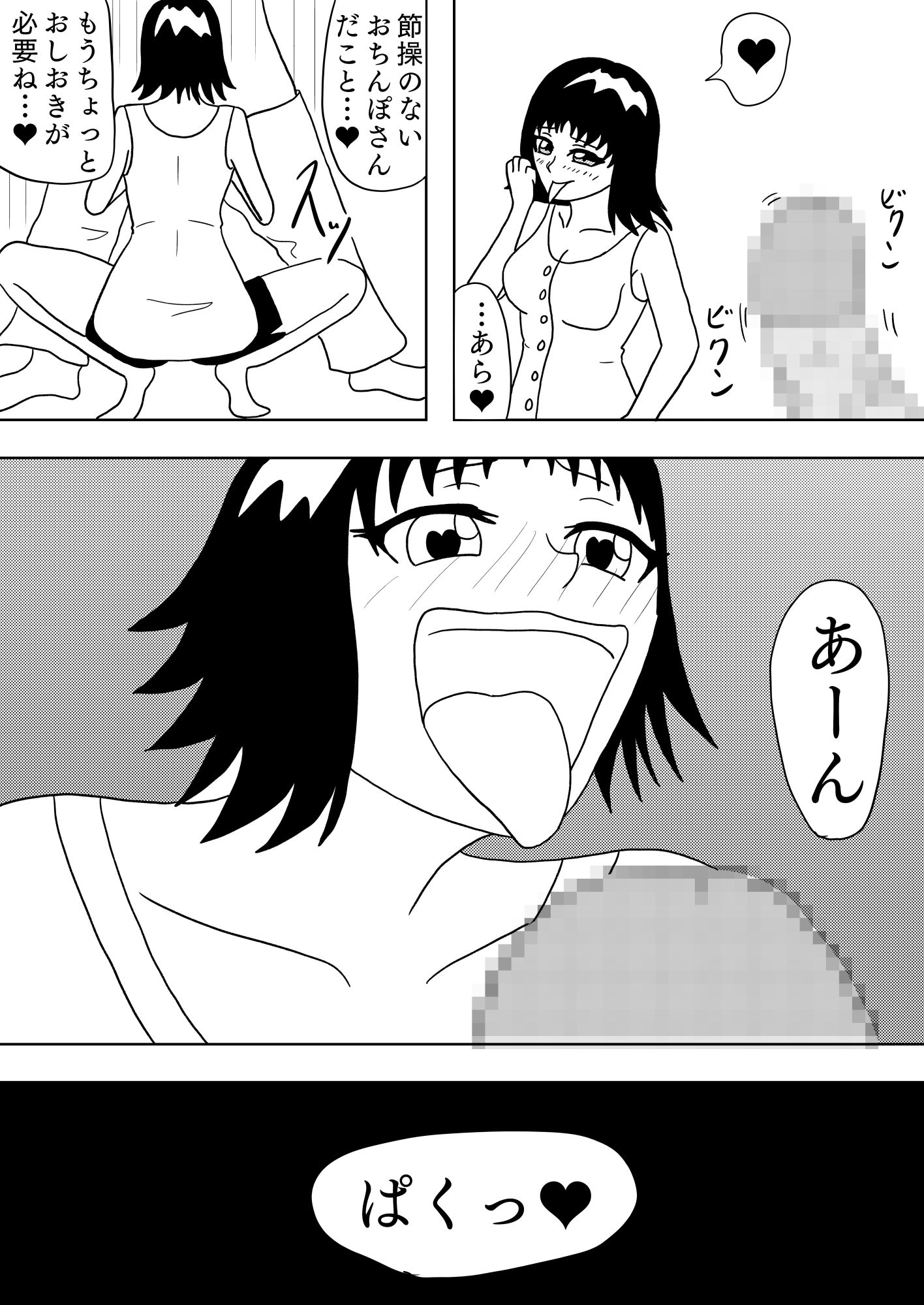 ［41ページ！］幼馴染彼女に弄ばれながらイチャラブセックスに明け暮れる学校生活［あさまでずっと。］ サンプル3ページ目