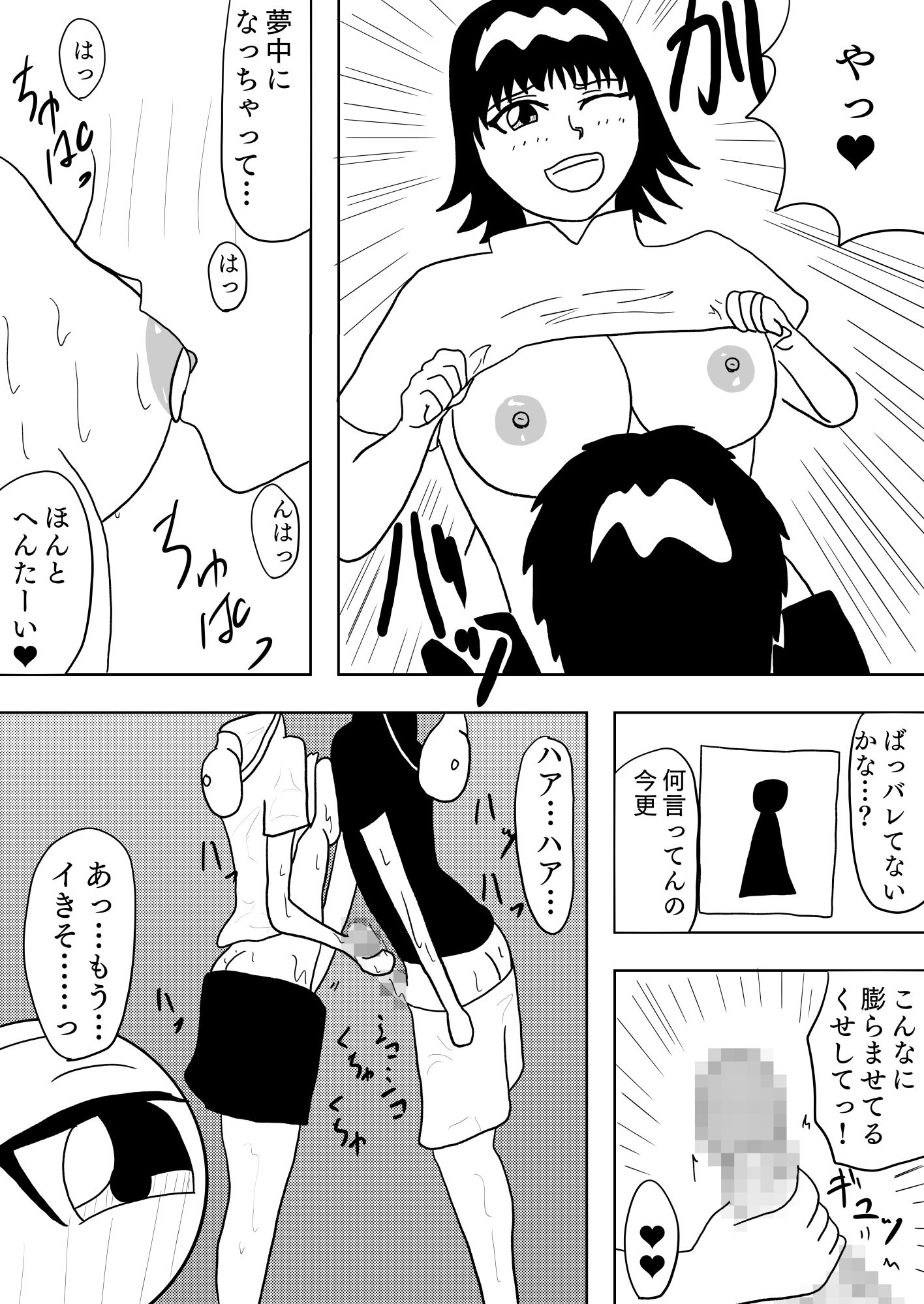 ［41ページ！］幼馴染彼女に弄ばれながらイチャラブセックスに明け暮れる学校生活［あさまでずっと。］ サンプル4ページ目
