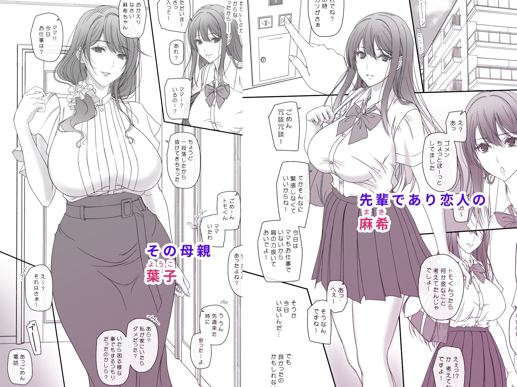 彼女の母親と関係を持っています サンプル1ページ目